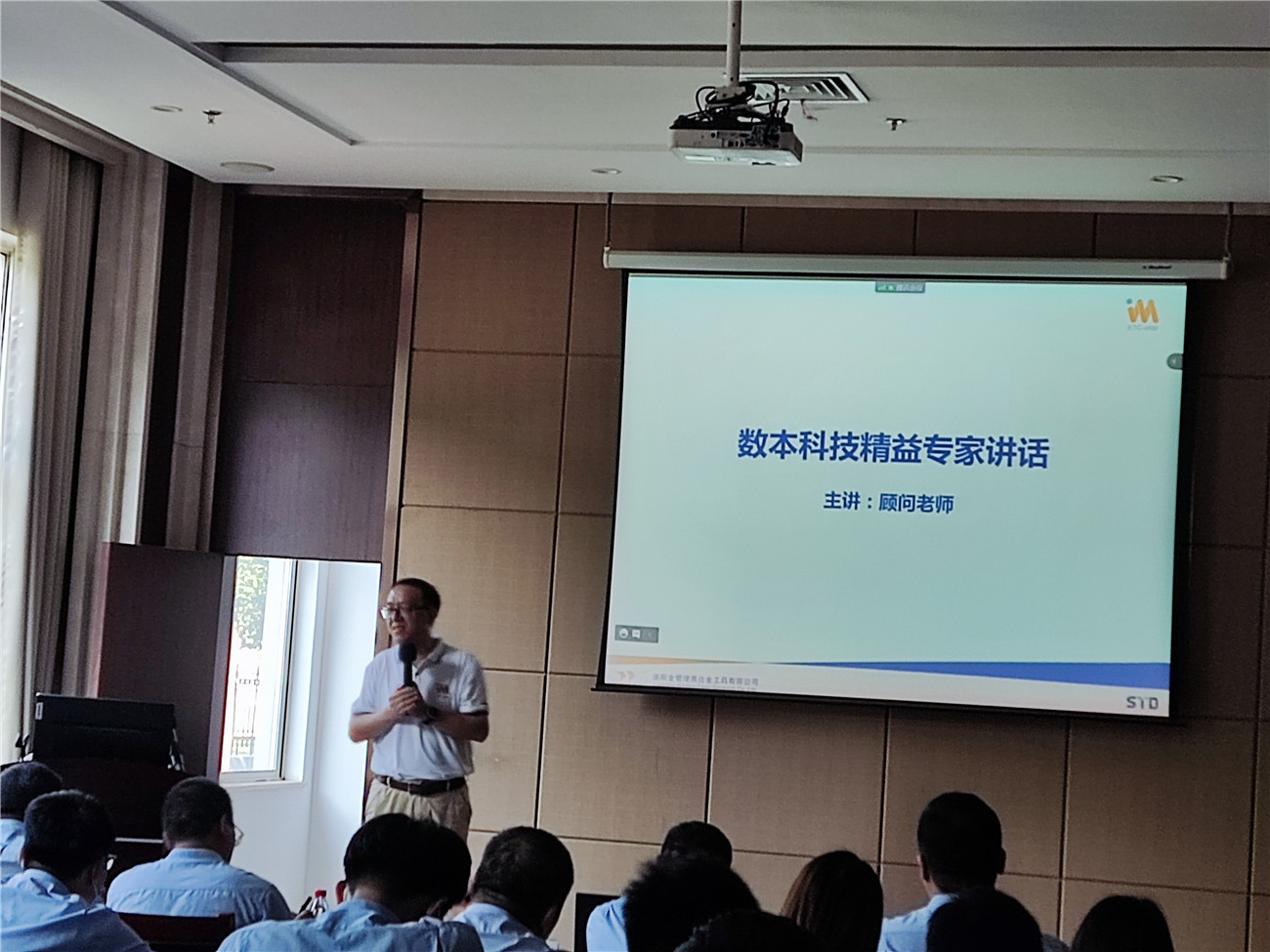 [Lean topic] Luoyang Jinlu IAM lean production project held the first phase summary and recognition and the second phase kick-off meeting