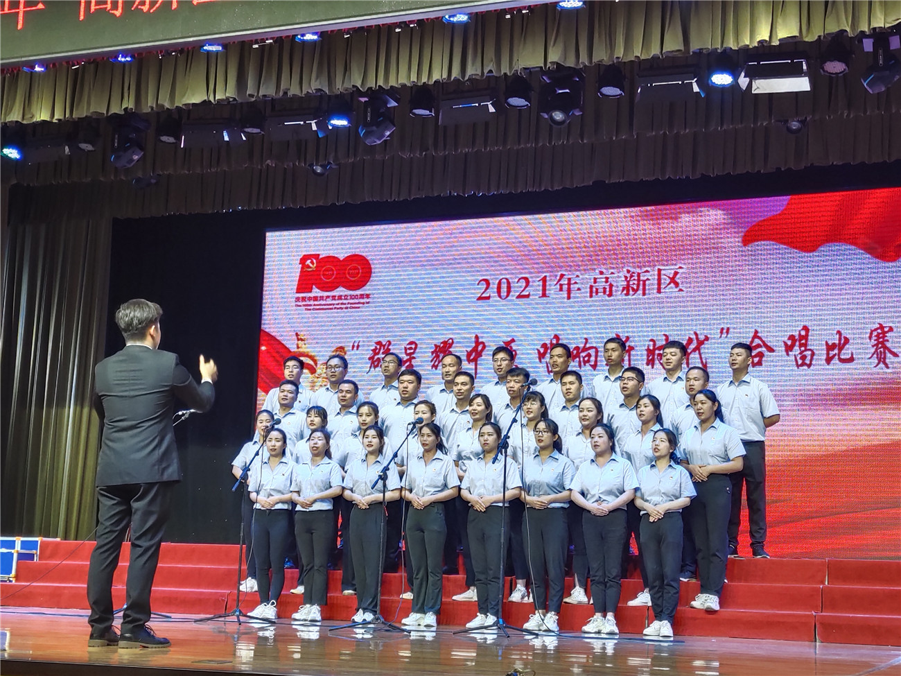 Luoyang Jinlu Cemented Carbide Tools Co., Ltd. participated in the “Stars Illuminate Central Plains Singing a New Era” in the High-tech Zone of the High-tech Zone-a mass chorus competition celebrating the 100th anniversary of the founding of the Communist Party of China